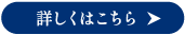 グランモッコファミリー